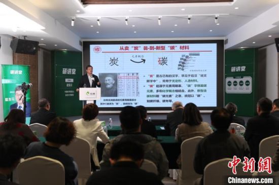 　　4月23日，中国科学院院士、复旦大学教授赵东元发表主旨演讲。中新网记者 张亨伟 摄